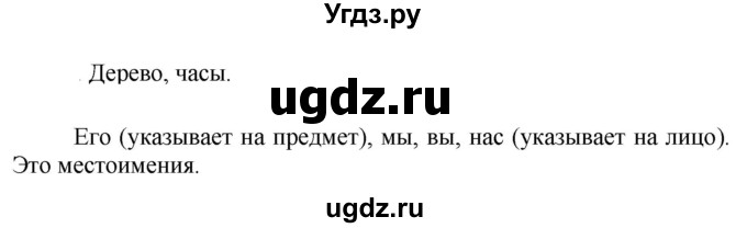 ГДЗ (Решебник к учебнику 2020) по русскому языку 5 класс Рыбченкова Л.М. / упражнение / 499