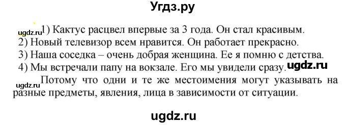 ГДЗ (Решебник к учебнику 2020) по русскому языку 5 класс Рыбченкова Л.М. / упражнение / 500