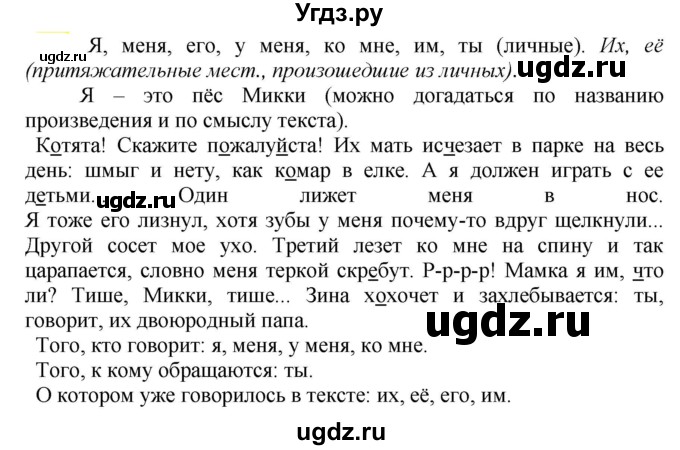 ГДЗ (Решебник к учебнику 2020) по русскому языку 5 класс Рыбченкова Л.М. / упражнение / 502