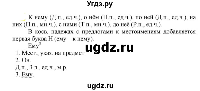 ГДЗ (Решебник к учебнику 2020) по русскому языку 5 класс Рыбченкова Л.М. / упражнение / 505