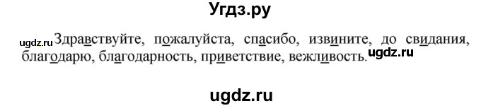 ГДЗ (Решебник к учебнику 2020) по русскому языку 5 класс Рыбченкова Л.М. / упражнение / 507