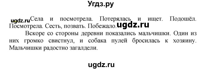 ГДЗ (Решебник к учебнику 2020) по русскому языку 5 класс Рыбченкова Л.М. / упражнение / 511