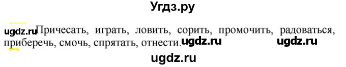 ГДЗ (Решебник к учебнику 2020) по русскому языку 5 класс Рыбченкова Л.М. / упражнение / 515