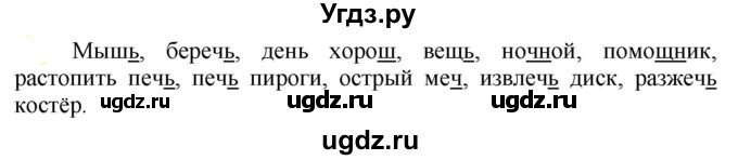 ГДЗ (Решебник к учебнику 2020) по русскому языку 5 класс Рыбченкова Л.М. / упражнение / 517