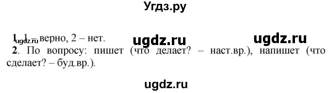 ГДЗ (Решебник к учебнику 2020) по русскому языку 5 класс Рыбченкова Л.М. / упражнение / 523