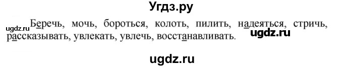 ГДЗ (Решебник к учебнику 2020) по русскому языку 5 класс Рыбченкова Л.М. / упражнение / 527