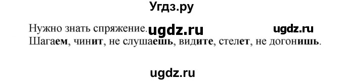 ГДЗ (Решебник к учебнику 2020) по русскому языку 5 класс Рыбченкова Л.М. / упражнение / 531