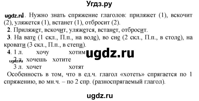 ГДЗ (Решебник к учебнику 2020) по русскому языку 5 класс Рыбченкова Л.М. / упражнение / 535