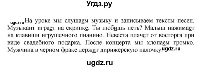 ГДЗ (Решебник к учебнику 2020) по русскому языку 5 класс Рыбченкова Л.М. / упражнение / 536