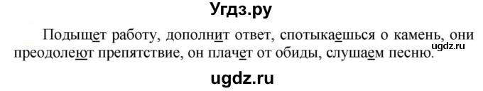 ГДЗ (Решебник к учебнику 2020) по русскому языку 5 класс Рыбченкова Л.М. / упражнение / 538