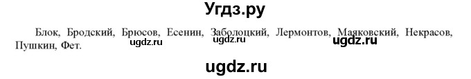 ГДЗ (Решебник к учебнику 2020) по русскому языку 5 класс Рыбченкова Л.М. / упражнение / 54