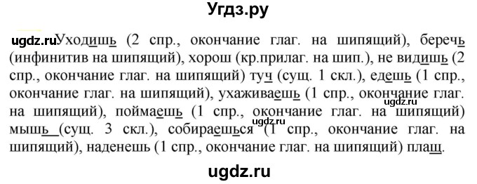 ГДЗ (Решебник к учебнику 2020) по русскому языку 5 класс Рыбченкова Л.М. / упражнение / 542