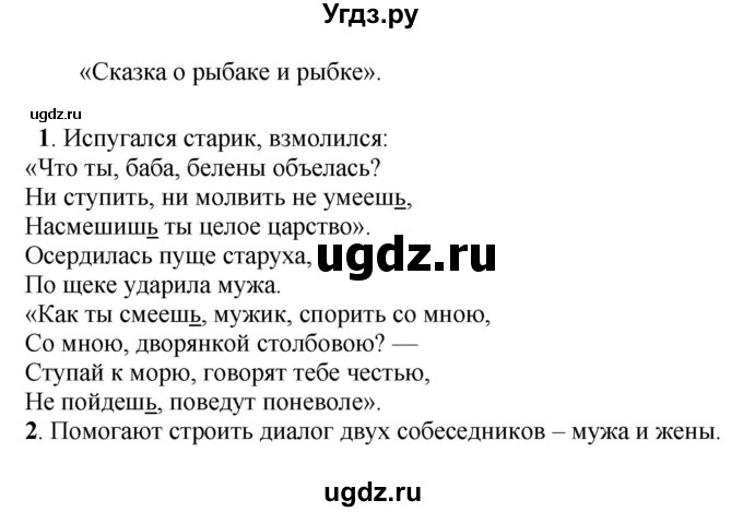 ГДЗ (Решебник к учебнику 2020) по русскому языку 5 класс Рыбченкова Л.М. / упражнение / 545