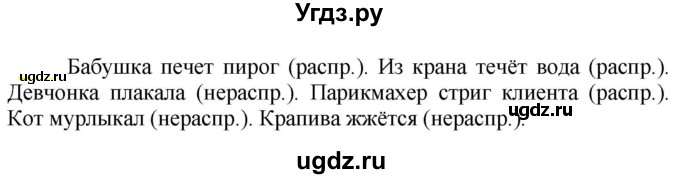 ГДЗ (Решебник к учебнику 2020) по русскому языку 5 класс Рыбченкова Л.М. / упражнение / 547