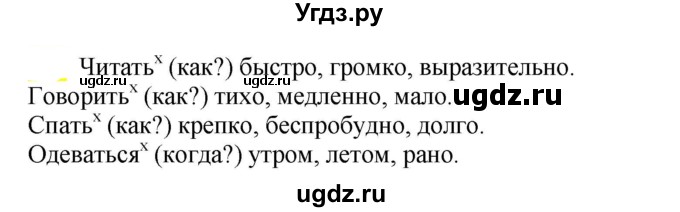 ГДЗ (Решебник к учебнику 2020) по русскому языку 5 класс Рыбченкова Л.М. / упражнение / 554