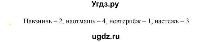 ГДЗ (Решебник к учебнику 2020) по русскому языку 5 класс Рыбченкова Л.М. / упражнение / 560