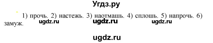 ГДЗ (Решебник к учебнику 2020) по русскому языку 5 класс Рыбченкова Л.М. / упражнение / 561