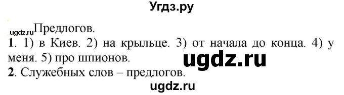 ГДЗ (Решебник к учебнику 2020) по русскому языку 5 класс Рыбченкова Л.М. / упражнение / 567