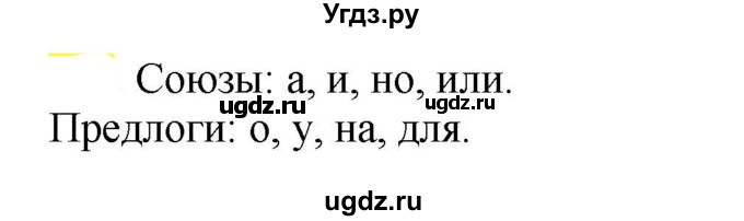 ГДЗ (Решебник к учебнику 2020) по русскому языку 5 класс Рыбченкова Л.М. / упражнение / 572