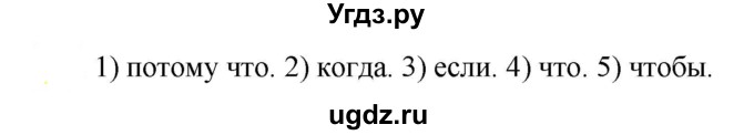 ГДЗ (Решебник к учебнику 2020) по русскому языку 5 класс Рыбченкова Л.М. / упражнение / 574