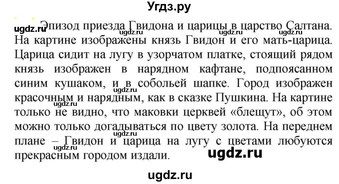 ГДЗ (Решебник к учебнику 2020) по русскому языку 5 класс Рыбченкова Л.М. / упражнение / 576