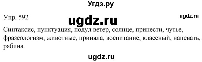 ГДЗ (Решебник к учебнику 2020) по русскому языку 5 класс Рыбченкова Л.М. / упражнение / 592