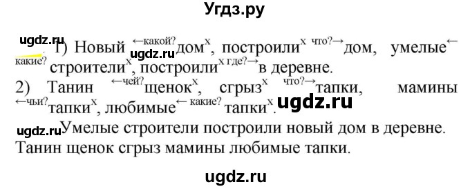 ГДЗ (Решебник к учебнику 2020) по русскому языку 5 класс Рыбченкова Л.М. / упражнение / 594