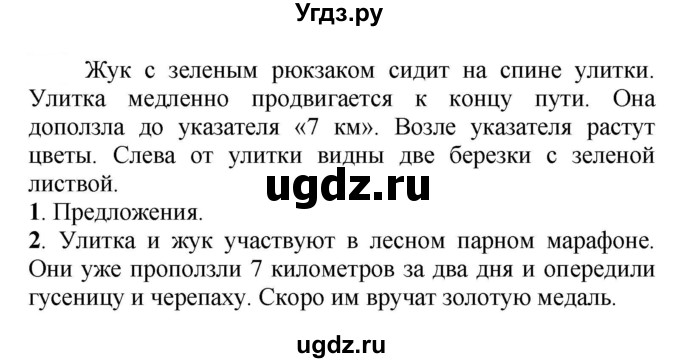 ГДЗ (Решебник к учебнику 2020) по русскому языку 5 класс Рыбченкова Л.М. / упражнение / 609