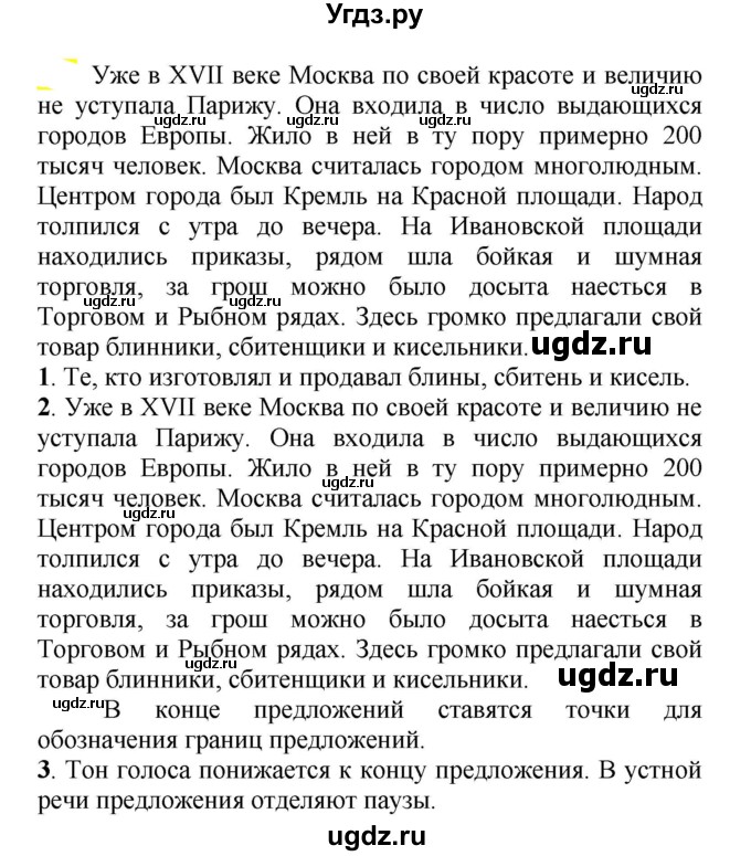 ГДЗ (Решебник к учебнику 2020) по русскому языку 5 класс Рыбченкова Л.М. / упражнение / 610