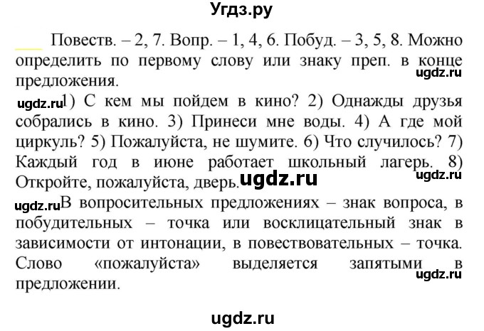 ГДЗ (Решебник к учебнику 2020) по русскому языку 5 класс Рыбченкова Л.М. / упражнение / 617