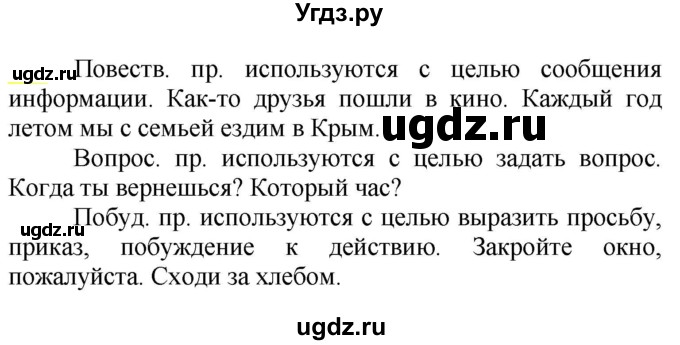 ГДЗ (Решебник к учебнику 2020) по русскому языку 5 класс Рыбченкова Л.М. / упражнение / 618