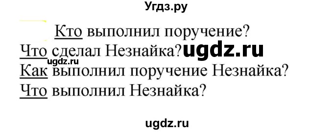 ГДЗ (Решебник к учебнику 2020) по русскому языку 5 класс Рыбченкова Л.М. / упражнение / 622