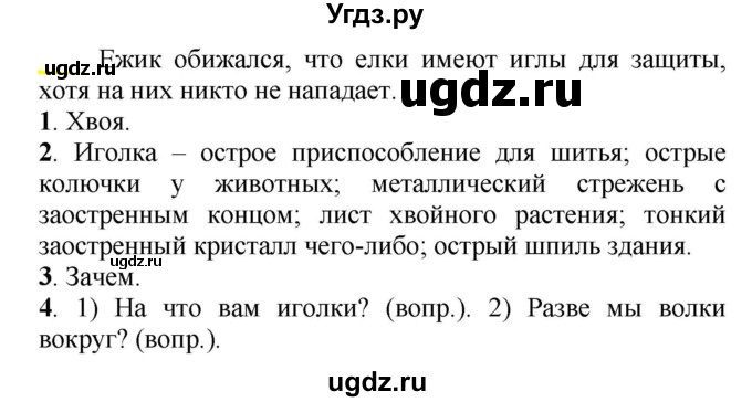 ГДЗ (Решебник к учебнику 2020) по русскому языку 5 класс Рыбченкова Л.М. / упражнение / 623