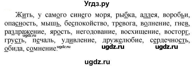 ГДЗ (Решебник к учебнику 2020) по русскому языку 5 класс Рыбченкова Л.М. / упражнение / 629