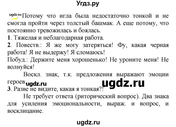 ГДЗ (Решебник к учебнику 2020) по русскому языку 5 класс Рыбченкова Л.М. / упражнение / 632