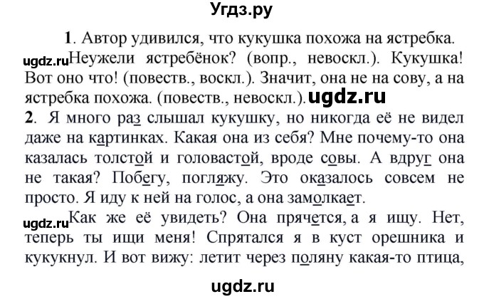 ГДЗ (Решебник к учебнику 2020) по русскому языку 5 класс Рыбченкова Л.М. / упражнение / 633