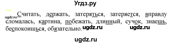 ГДЗ (Решебник к учебнику 2020) по русскому языку 5 класс Рыбченкова Л.М. / упражнение / 636