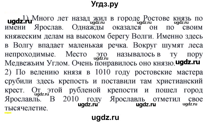 ГДЗ (Решебник к учебнику 2020) по русскому языку 5 класс Рыбченкова Л.М. / упражнение / 638