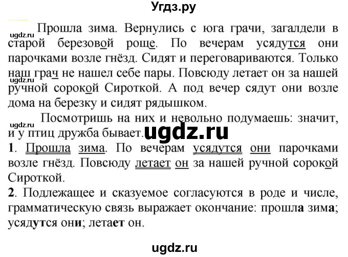 ГДЗ (Решебник к учебнику 2020) по русскому языку 5 класс Рыбченкова Л.М. / упражнение / 639