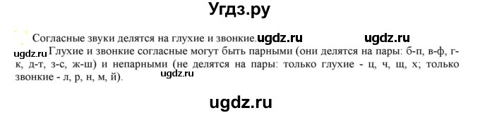 ГДЗ (Решебник к учебнику 2020) по русскому языку 5 класс Рыбченкова Л.М. / упражнение / 65