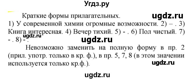 ГДЗ (Решебник к учебнику 2020) по русскому языку 5 класс Рыбченкова Л.М. / упражнение / 659