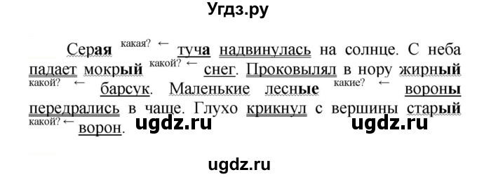 ГДЗ (Решебник к учебнику 2020) по русскому языку 5 класс Рыбченкова Л.М. / упражнение / 675