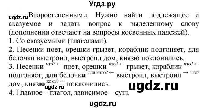 ГДЗ (Решебник к учебнику 2020) по русскому языку 5 класс Рыбченкова Л.М. / упражнение / 679