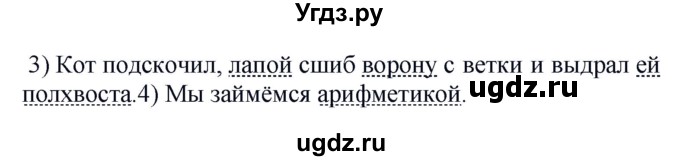 ГДЗ (Решебник к учебнику 2020) по русскому языку 5 класс Рыбченкова Л.М. / упражнение / 680(продолжение 2)