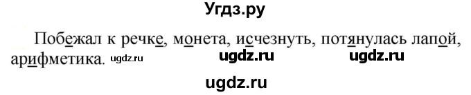 ГДЗ (Решебник к учебнику 2020) по русскому языку 5 класс Рыбченкова Л.М. / упражнение / 683