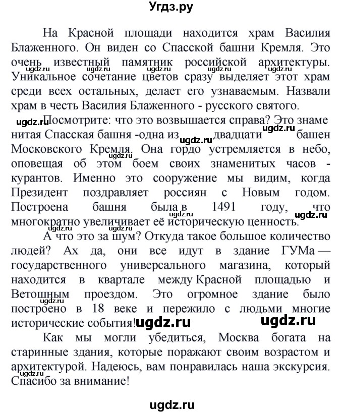 ГДЗ (Решебник к учебнику 2020) по русскому языку 5 класс Рыбченкова Л.М. / упражнение / 687(продолжение 2)