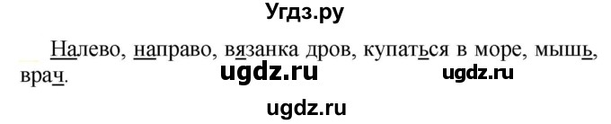 ГДЗ (Решебник к учебнику 2020) по русскому языку 5 класс Рыбченкова Л.М. / упражнение / 691