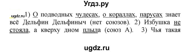 ГДЗ (Решебник к учебнику 2020) по русскому языку 5 класс Рыбченкова Л.М. / упражнение / 702