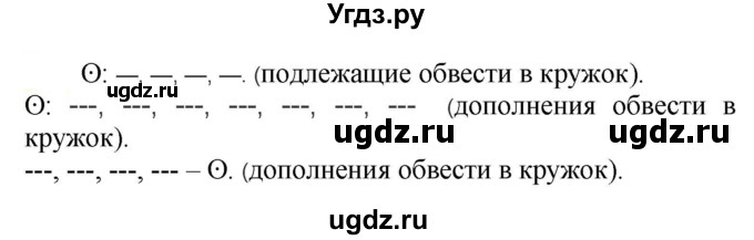 ГДЗ (Решебник к учебнику 2020) по русскому языку 5 класс Рыбченкова Л.М. / упражнение / 710