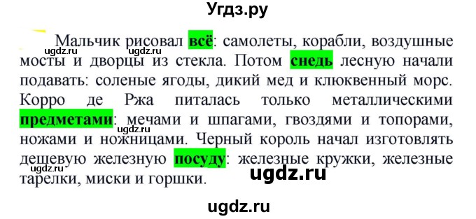 ГДЗ (Решебник к учебнику 2020) по русскому языку 5 класс Рыбченкова Л.М. / упражнение / 711